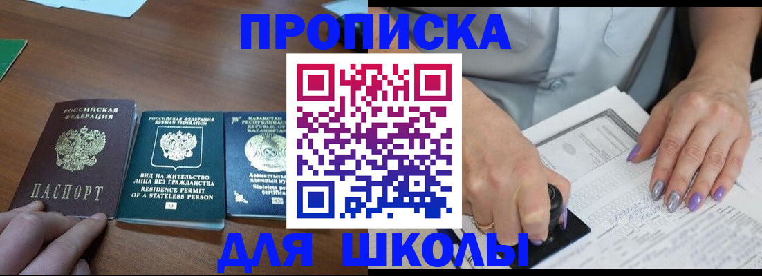 временная регистрация собственник в Заинске
