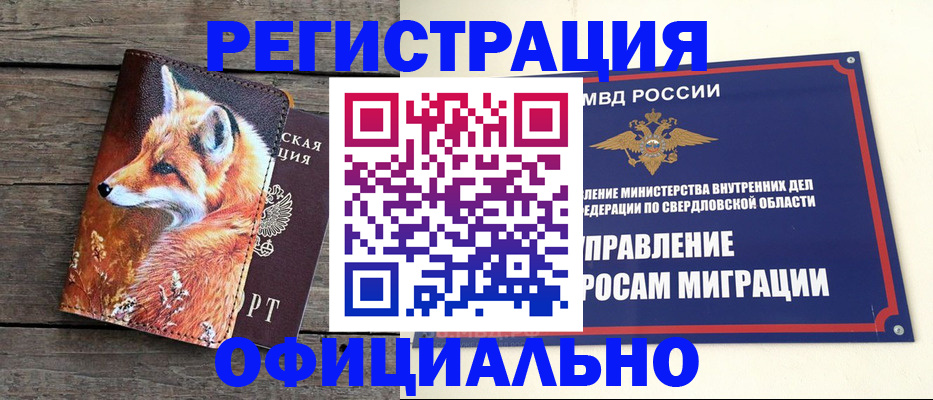 временная регистрация 2025 в Заинске