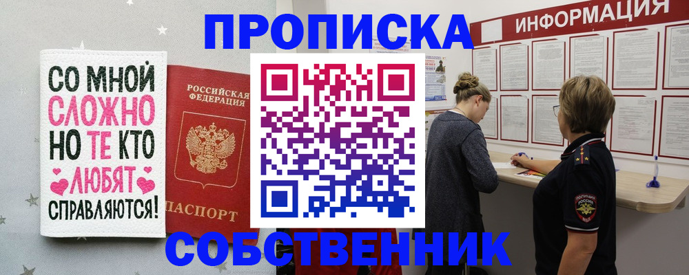 временная регистрация для всех в Заинске